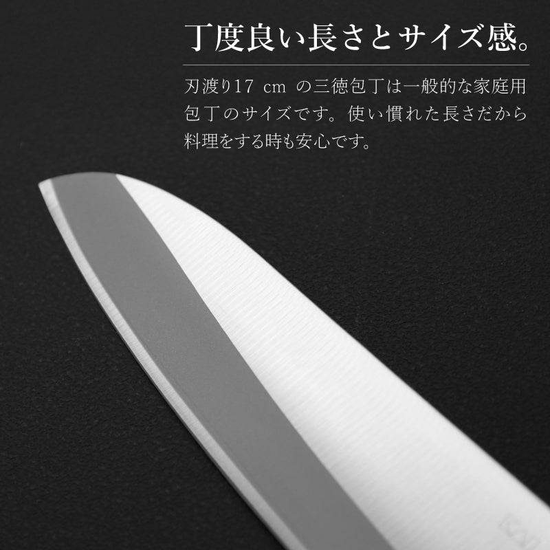 名入れ 三徳包丁