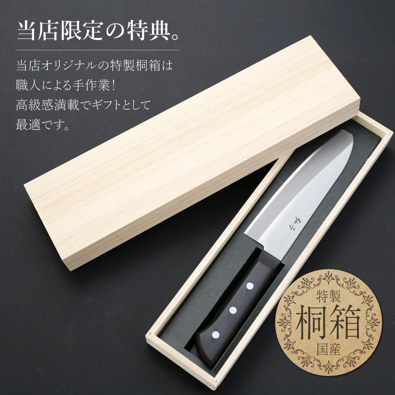 名入れ 三徳包丁