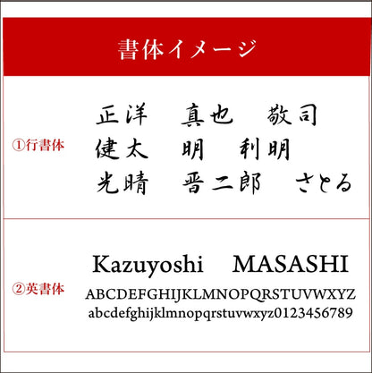 名入れ 三徳包丁