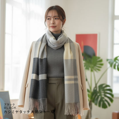 カシミヤタッチ ストール