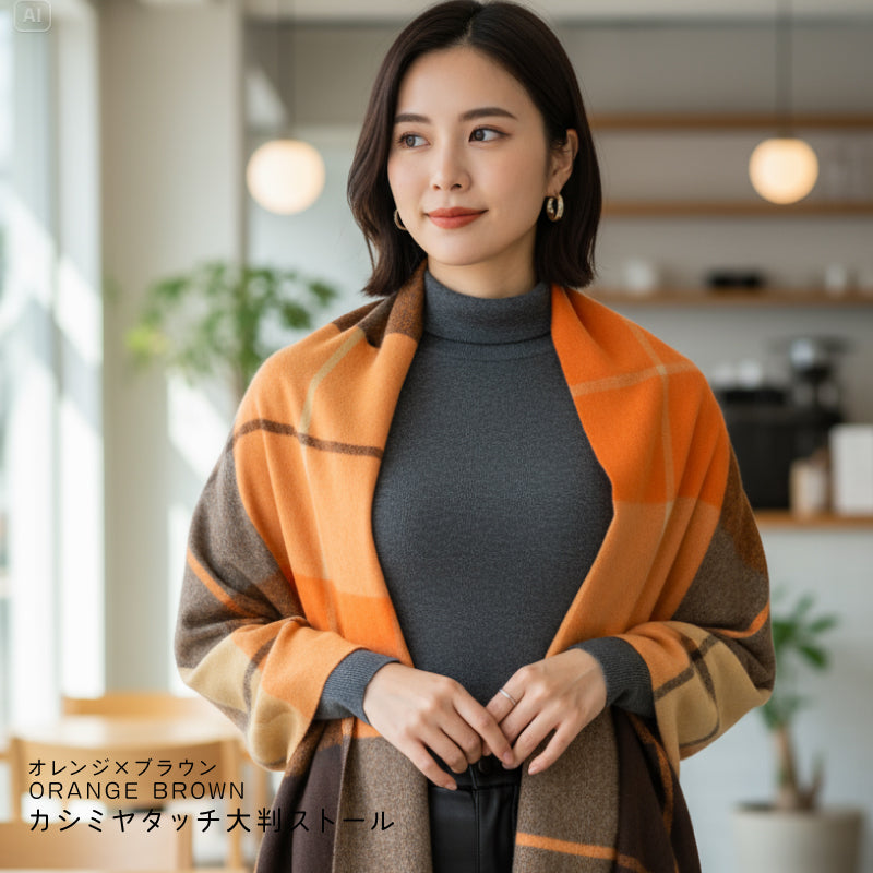 カシミヤタッチ ストール
