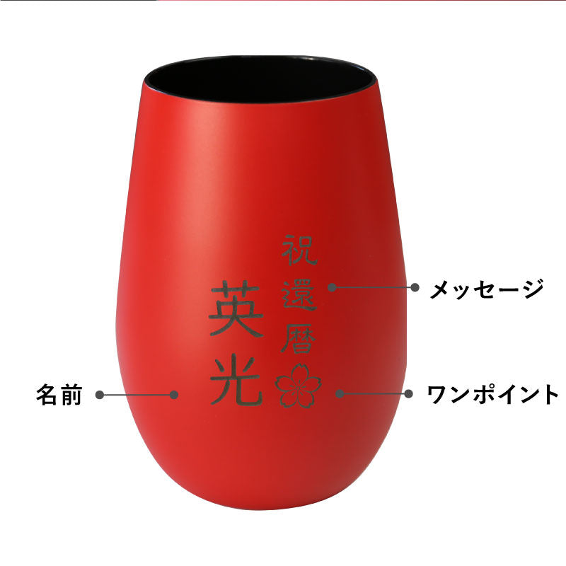 メタルカラーグラス 寿