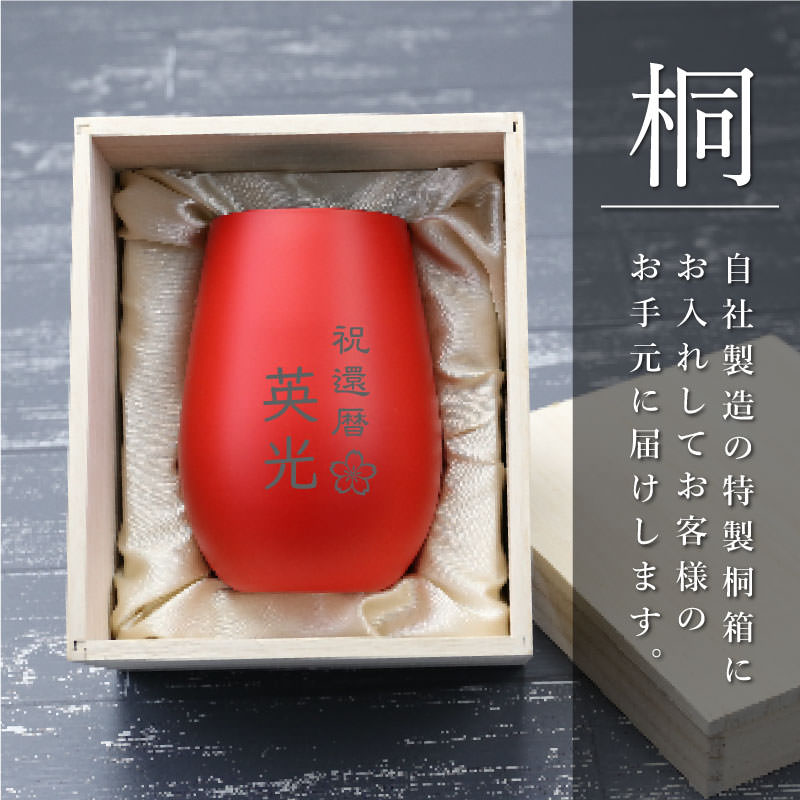 メタルカラーグラス 寿