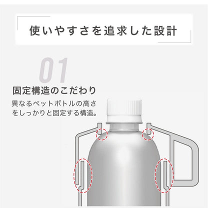 STOS ペットボトルクーラー