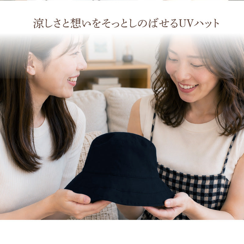 おまもりUVハット