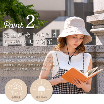 おまもりUVハット
