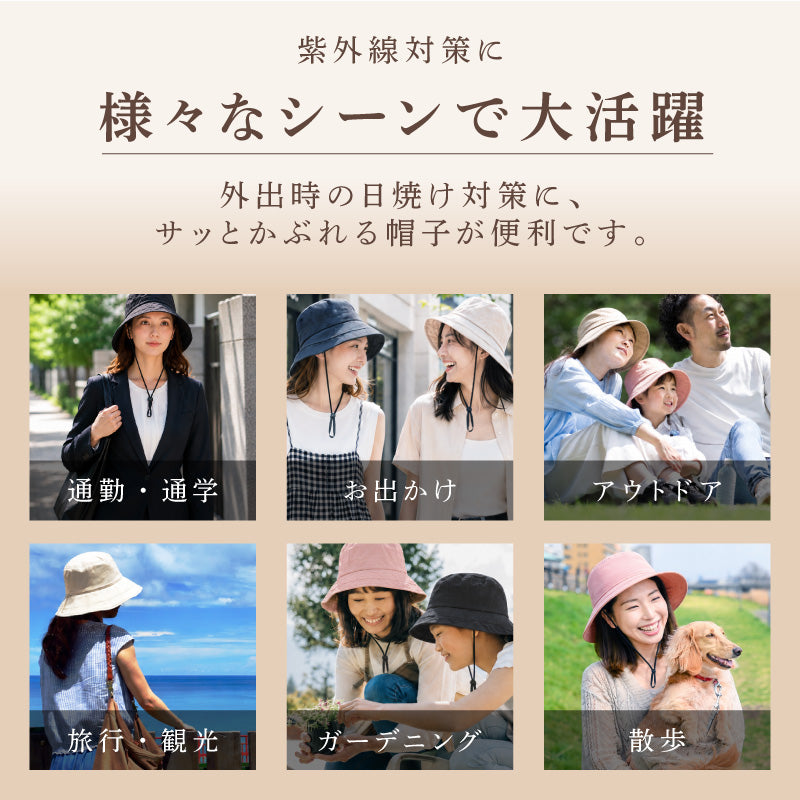 おまもりUVハット