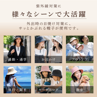 おまもりUVハット