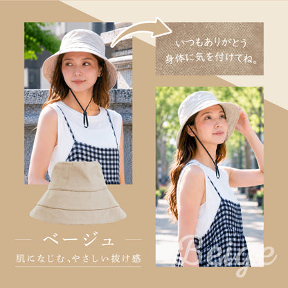 おまもりUVハット