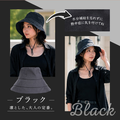 おまもりUVハット