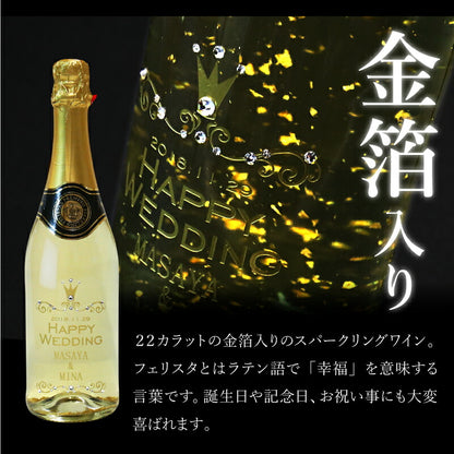 フェリスタス スワロフスキー 750m l 【5営業日出荷】