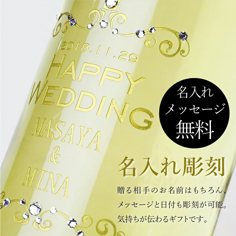 フェリスタス スワロフスキー 750m l 【5営業日出荷】