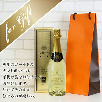 フェリスタス スワロフスキー 750m l 【5営業日出荷】