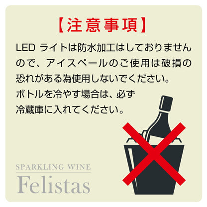 フェリスタス スワロフスキー 750m l 【5営業日出荷】