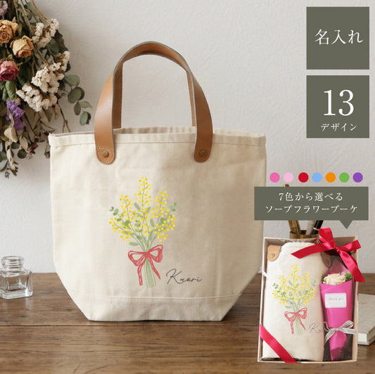 誕生花ブーケトートギフト