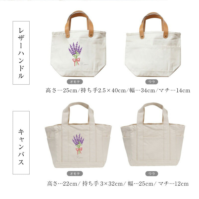 誕生花ブーケトートギフト