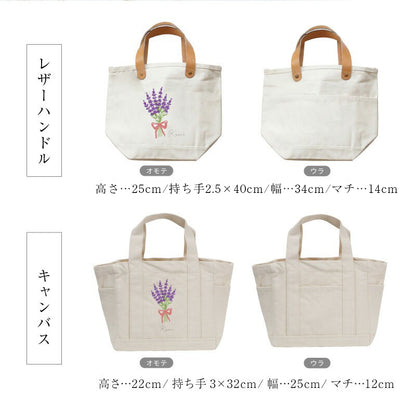 誕生花ブーケトートギフト