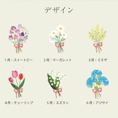 誕生花ブーケトートギフト