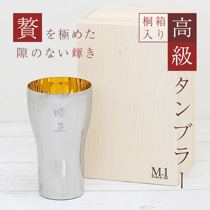 24金タンブラーKIWAMI