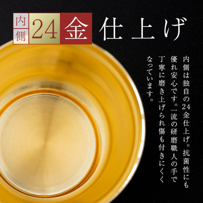 24金タンブラーKIWAMI・ペアセット