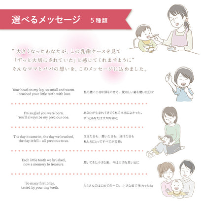 乳歯ケース-Favorite-
