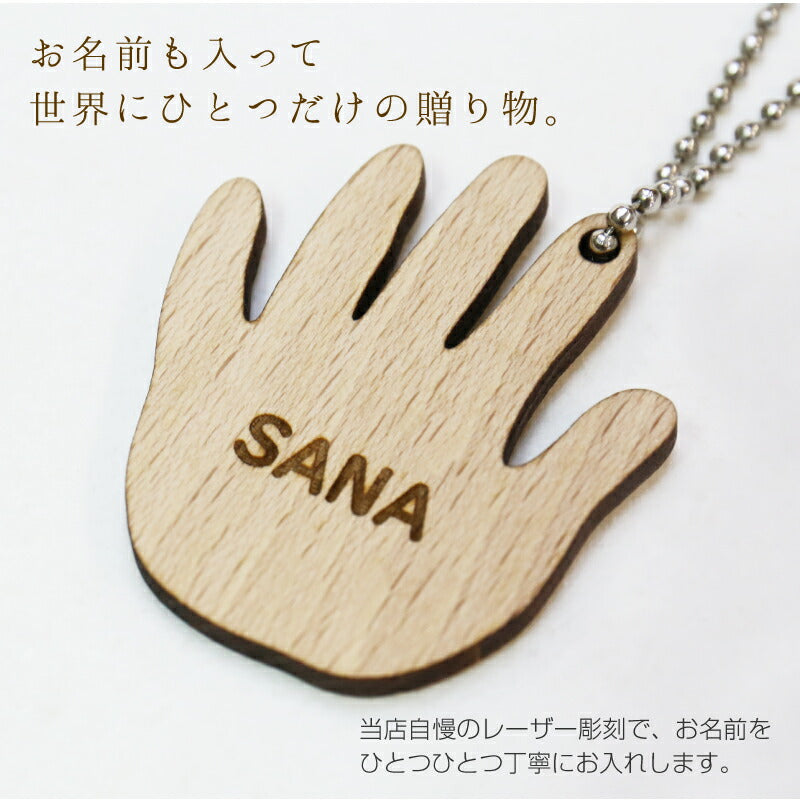 うまれたまんま。。おててキーホルダー