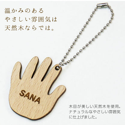 うまれたまんま。。おててキーホルダー