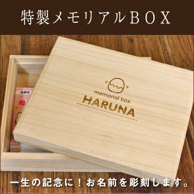 たまごのメモリアルボックス
