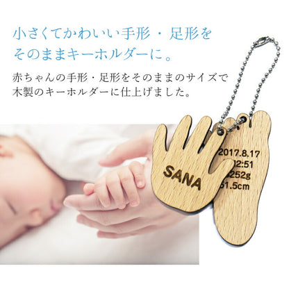 うまれたまんま。。おててあんよキーホルダー