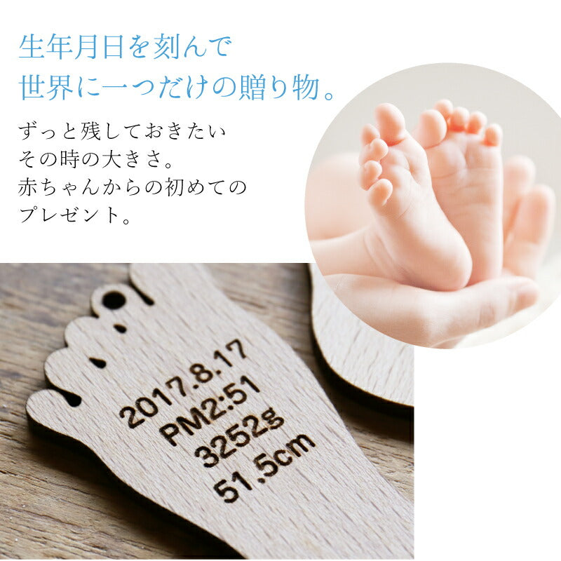 うまれたまんま。。おててあんよキーホルダー