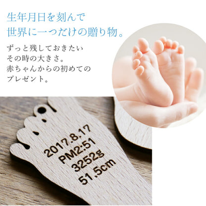 うまれたまんま。。おててあんよキーホルダー