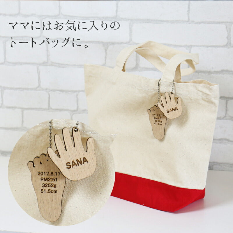 うまれたまんま。。おててあんよキーホルダー