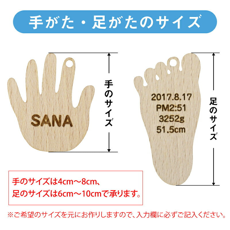 うまれたまんま。。おててあんよキーホルダー