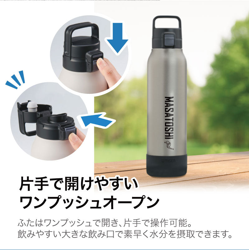 タイガー真空断熱ボトル