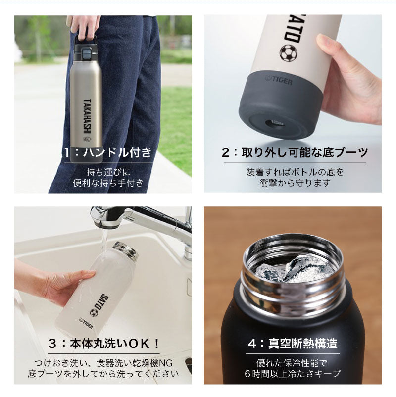 タイガー真空断熱ボトル