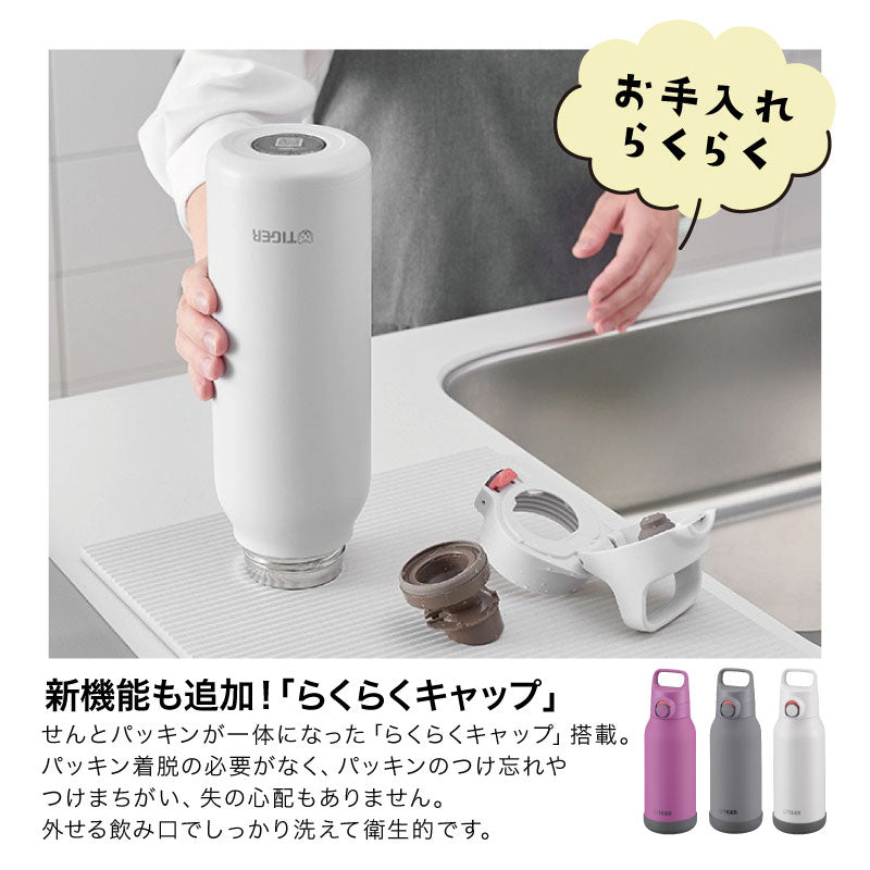 タイガー真空断熱ボトル