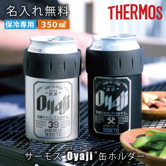 サーモス Oyaji 缶ホルダー