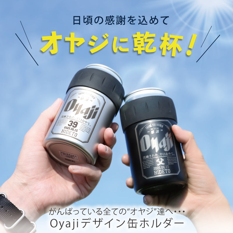 サーモス Oyaji 缶ホルダー