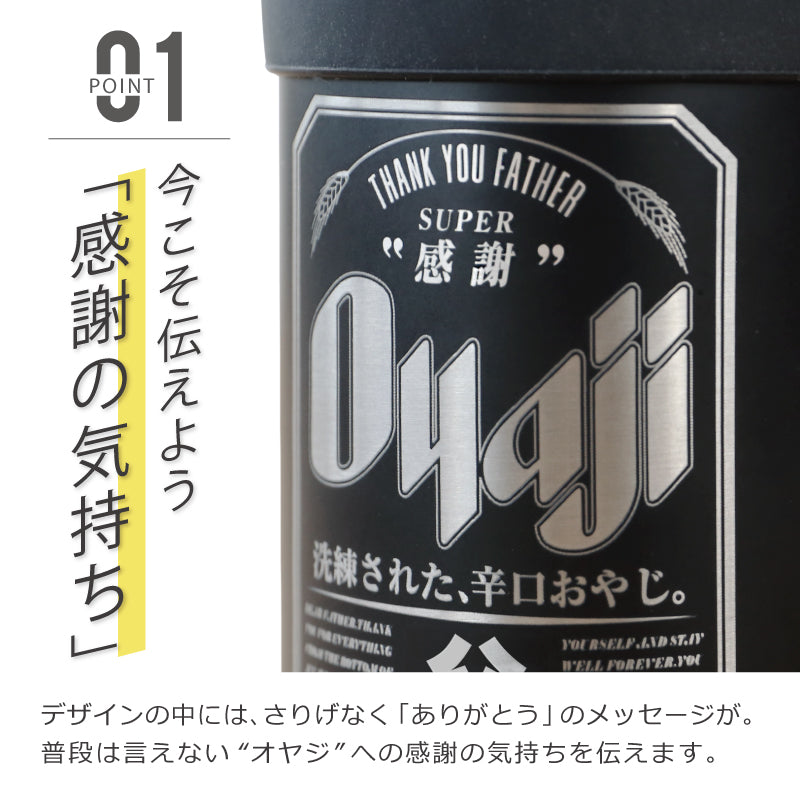 サーモス Oyaji 缶ホルダー