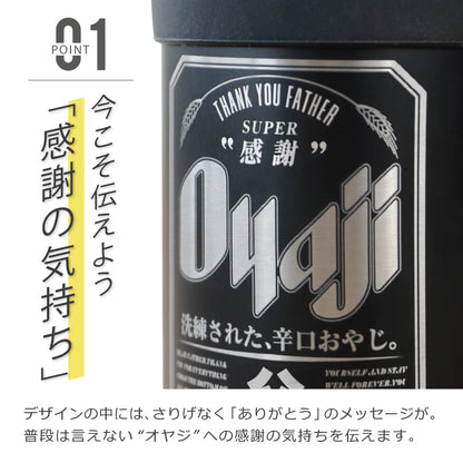 サーモス Oyaji 缶ホルダー