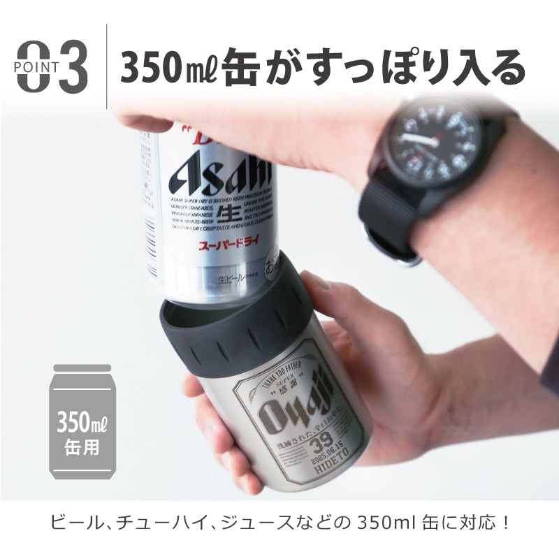 サーモス Oyaji 缶ホルダー