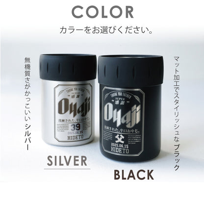 サーモス Oyaji 缶ホルダー