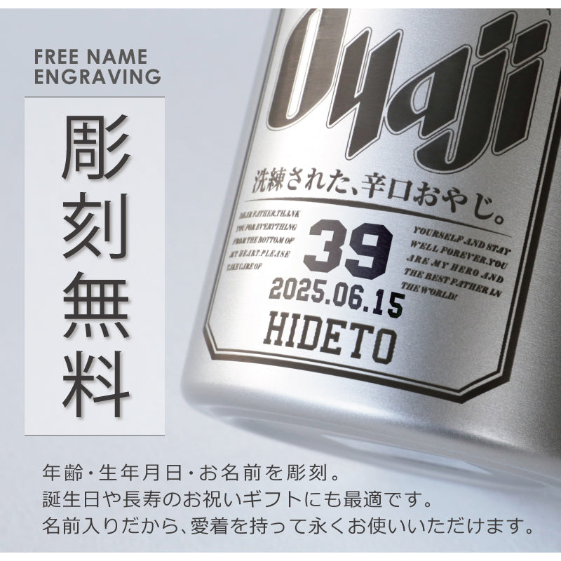 サーモス Oyaji 缶ホルダー