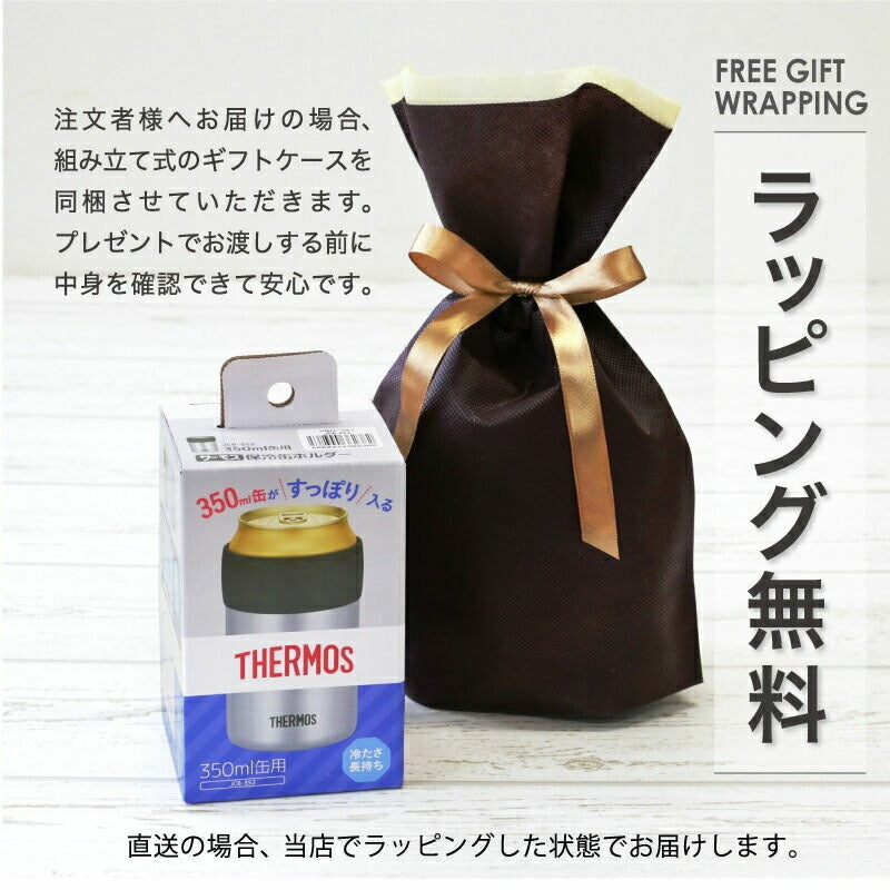 サーモス Oyaji 缶ホルダー