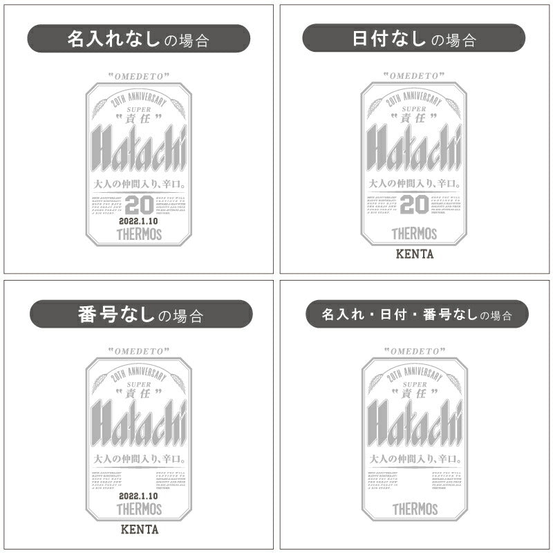 サーモスHatachiジョッキ/JDK-601