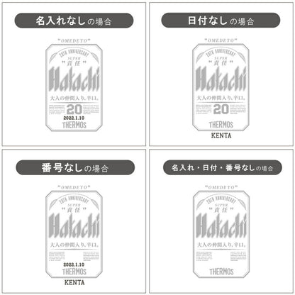 サーモスHatachiジョッキ/JDK-601