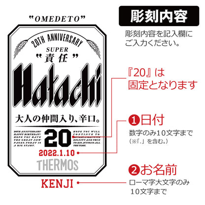 サーモスHatachiジョッキ/JDK-601