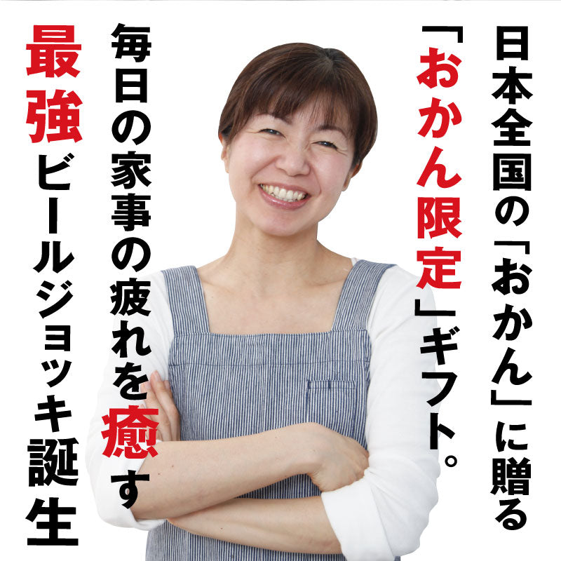 サーモスOkanジョッキ/JDK-601