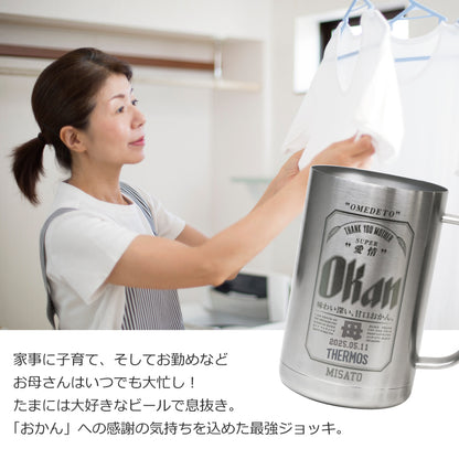 サーモスOkanジョッキ/JDK-601