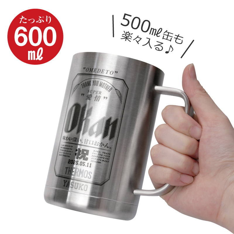サーモスOkanジョッキ/JDK-601